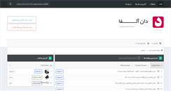 Desktop Screenshot of forum.downallfa.com